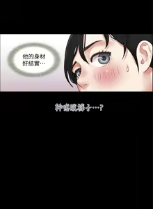 Page 33 of 协议换爱 | 協議換愛  81-136 - preview thumbnail