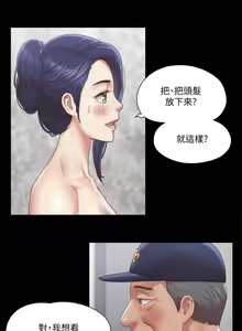 Page 372 of 协议换爱 | 協議換愛  81-136 - preview thumbnail