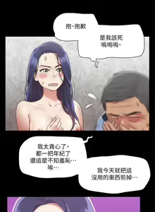 Page 430 of 协议换爱 | 協議換愛  81-136 - preview thumbnail
