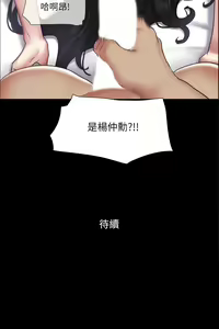 Page 449 of 协议换爱 | 協議換愛  81-136 - preview thumbnail