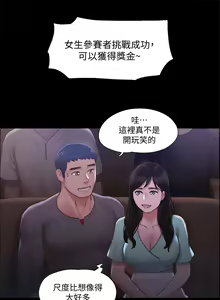 Page 496 of 协议换爱 | 協議換愛  81-136 - preview thumbnail