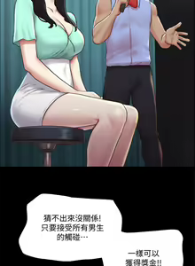 Page 501 of 协议换爱 | 協議換愛  81-136 - preview thumbnail