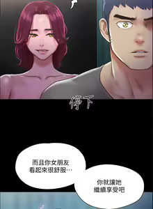 Page 517 of 协议换爱 | 協議換愛  81-136 - preview thumbnail
