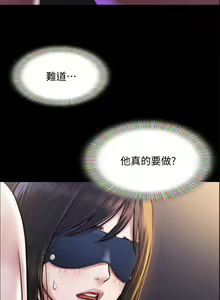 Page 551 of 协议换爱 | 協議換愛  81-136 - preview thumbnail