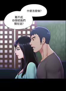 Page 563 of 协议换爱 | 協議換愛  81-136 - preview thumbnail