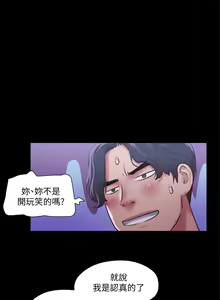 Page 570 of 协议换爱 | 協議換愛  81-136 - preview thumbnail
