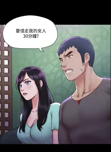Page 576 of 协议换爱 | 協議換愛  81-136 - preview thumbnail