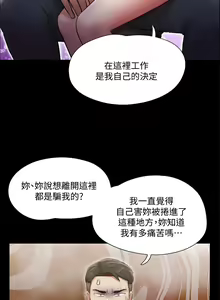 Page 644 of 协议换爱 | 協議換愛  81-136 - preview thumbnail