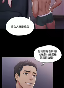 Page 659 of 协议换爱 | 協議換愛  81-136 - preview thumbnail
