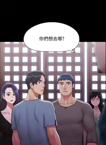 Page 674 of 协议换爱 | 協議換愛  81-136 - preview thumbnail