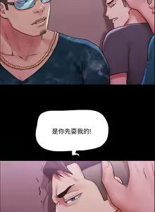 Page 675 of 协议换爱 | 協議換愛  81-136 - preview thumbnail