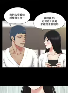 Page 72 of 协议换爱 | 協議換愛  81-136 - preview thumbnail