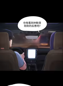 Page 739 of 协议换爱 | 協議換愛  81-136 - preview thumbnail