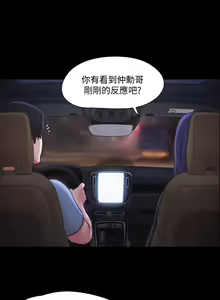 Page 744 of 协议换爱 | 協議換愛  81-136 - preview thumbnail