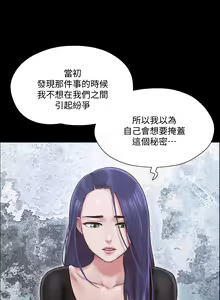 Page 745 of 协议换爱 | 協議換愛  81-136 - preview thumbnail