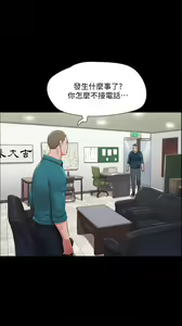 Page 755 of 协议换爱 | 協議換愛  81-136 - preview thumbnail