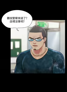 Page 756 of 协议换爱 | 協議換愛  81-136 - preview thumbnail