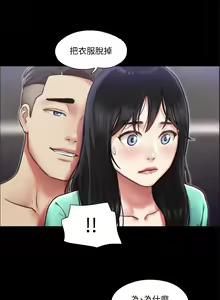 Page 777 of 协议换爱 | 協議換愛  81-136 - preview thumbnail