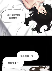 Page 827 of 协议换爱 | 協議換愛  81-136 - preview thumbnail