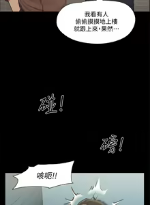 Page 857 of 协议换爱 | 協議換愛  81-136 - preview thumbnail