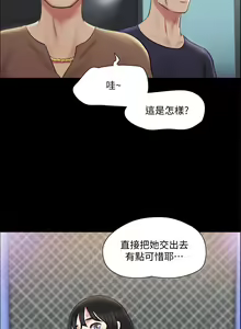 Page 858 of 协议换爱 | 協議換愛  81-136 - preview thumbnail