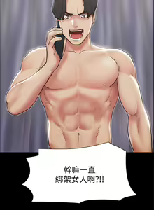 Page 863 of 协议换爱 | 協議換愛  81-136 - preview thumbnail
