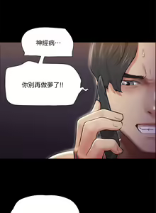 Page 868 of 协议换爱 | 協議換愛  81-136 - preview thumbnail
