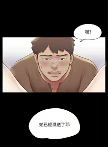 Page 874 of 协议换爱 | 協議換愛  81-136 - preview thumbnail
