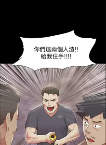 Page 880 of 协议换爱 | 協議換愛  81-136 - preview thumbnail