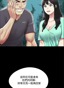 Page 893 of 协议换爱 | 協議換愛  81-136 - preview thumbnail