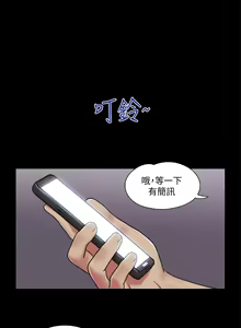 Page 9 of 协议换爱 | 協議換愛  81-136 - preview thumbnail