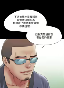 Page 904 of 协议换爱 | 協議換愛  81-136 - preview thumbnail