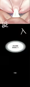 Page 928 of 协议换爱 | 協議換愛  81-136 - preview thumbnail