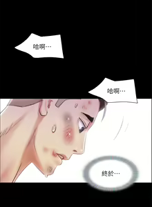 Page 933 of 协议换爱 | 協議換愛  81-136 - preview thumbnail