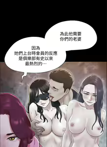Page 966 of 协议换爱 | 協議換愛  81-136 - preview thumbnail