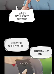 Page 977 of 协议换爱 | 協議換愛  81-136 - preview thumbnail