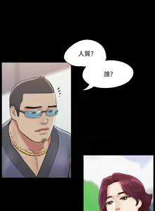 Page 979 of 协议换爱 | 協議換愛  81-136 - preview thumbnail