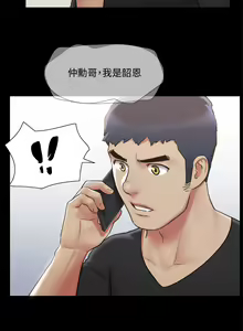 Page 997 of 协议换爱 | 協議換愛  81-136 - preview thumbnail
