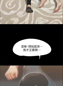 Page 1007 of 协议换爱 | 協議換愛 137-161 END - preview thumbnail