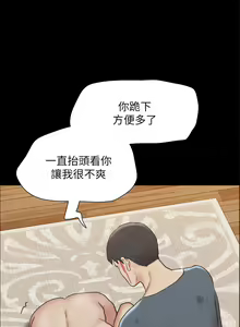 Page 1020 of 协议换爱 | 協議換愛 137-161 END - preview thumbnail