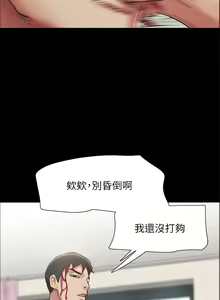 Page 1022 of 协议换爱 | 協議換愛 137-161 END - preview thumbnail
