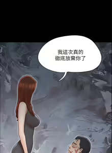 Page 1044 of 协议换爱 | 協議換愛 137-161 END - preview thumbnail