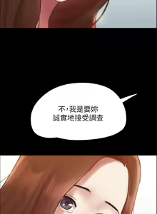 Page 1052 of 协议换爱 | 協議換愛 137-161 END - preview thumbnail