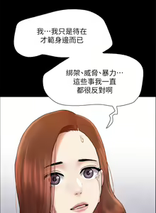 Page 1054 of 协议换爱 | 協議換愛 137-161 END - preview thumbnail