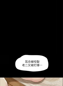 Page 1057 of 协议换爱 | 協議換愛 137-161 END - preview thumbnail
