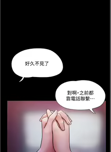 Page 106 of 协议换爱 | 協議換愛 137-161 END - preview thumbnail