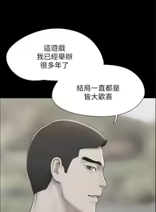 Page 1064 of 协议换爱 | 協議換愛 137-161 END - preview thumbnail