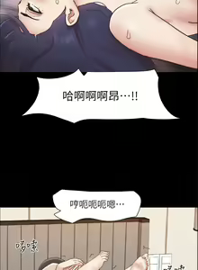 Page 1081 of 协议换爱 | 協議換愛 137-161 END - preview thumbnail