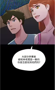 Page 109 of 协议换爱 | 協議換愛 137-161 END - preview thumbnail