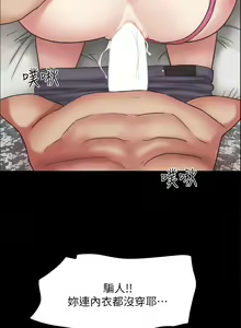 Page 1110 of 协议换爱 | 協議換愛 137-161 END - preview thumbnail